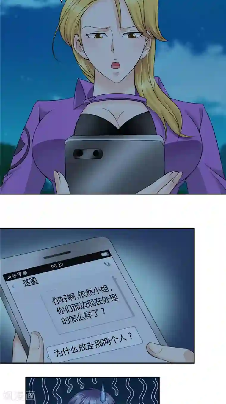 神盗特工第20话 输了