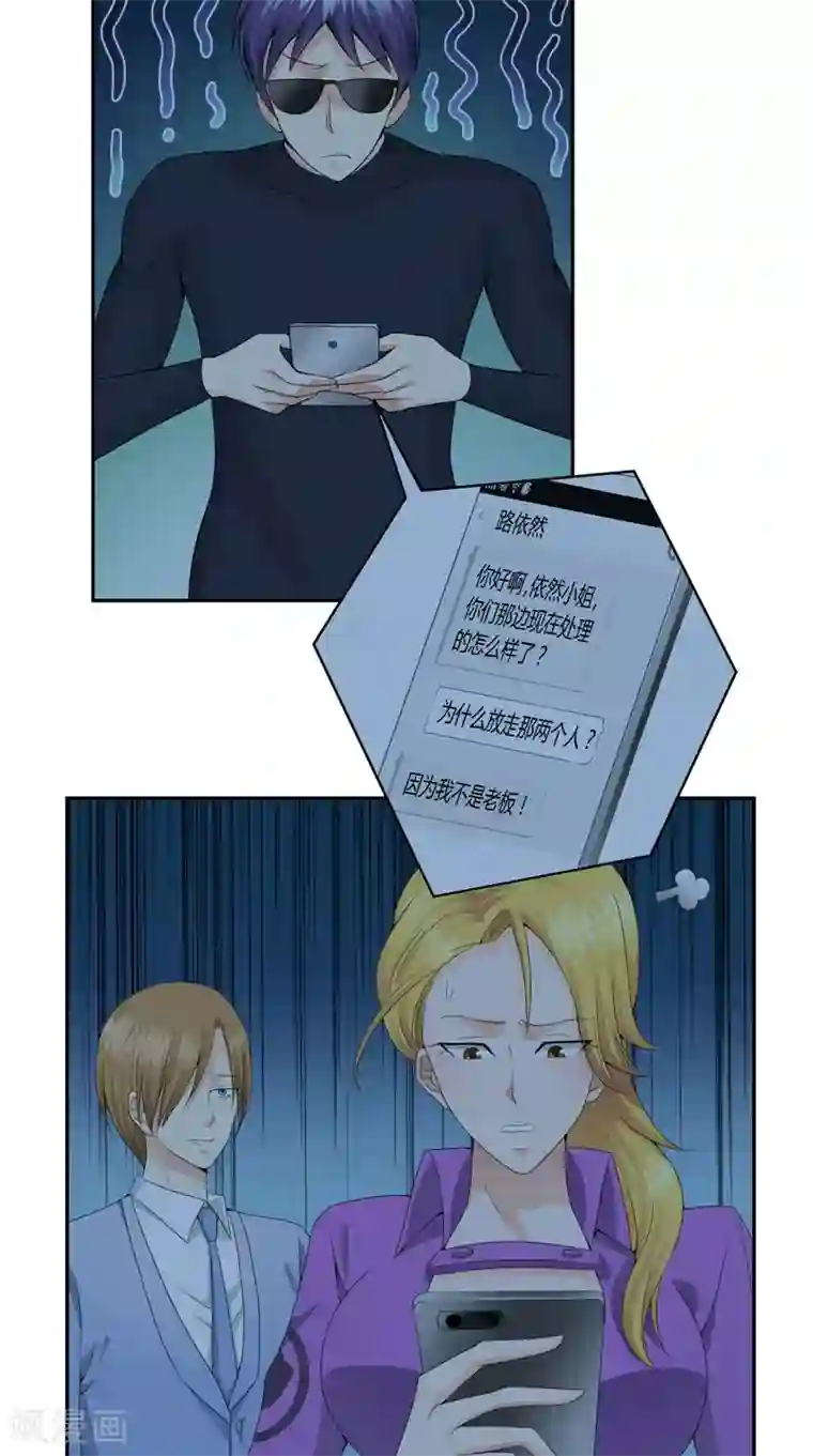 神盗特工第20话 输了