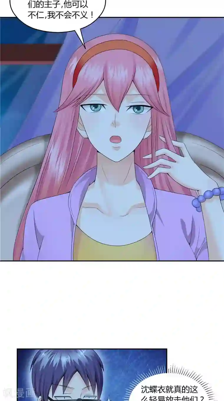 神盗特工第20话 输了