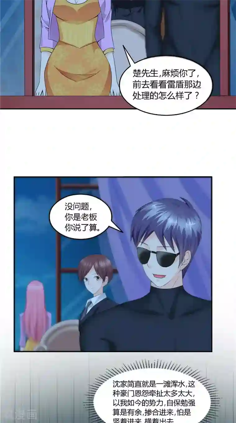 神盗特工第20话 输了