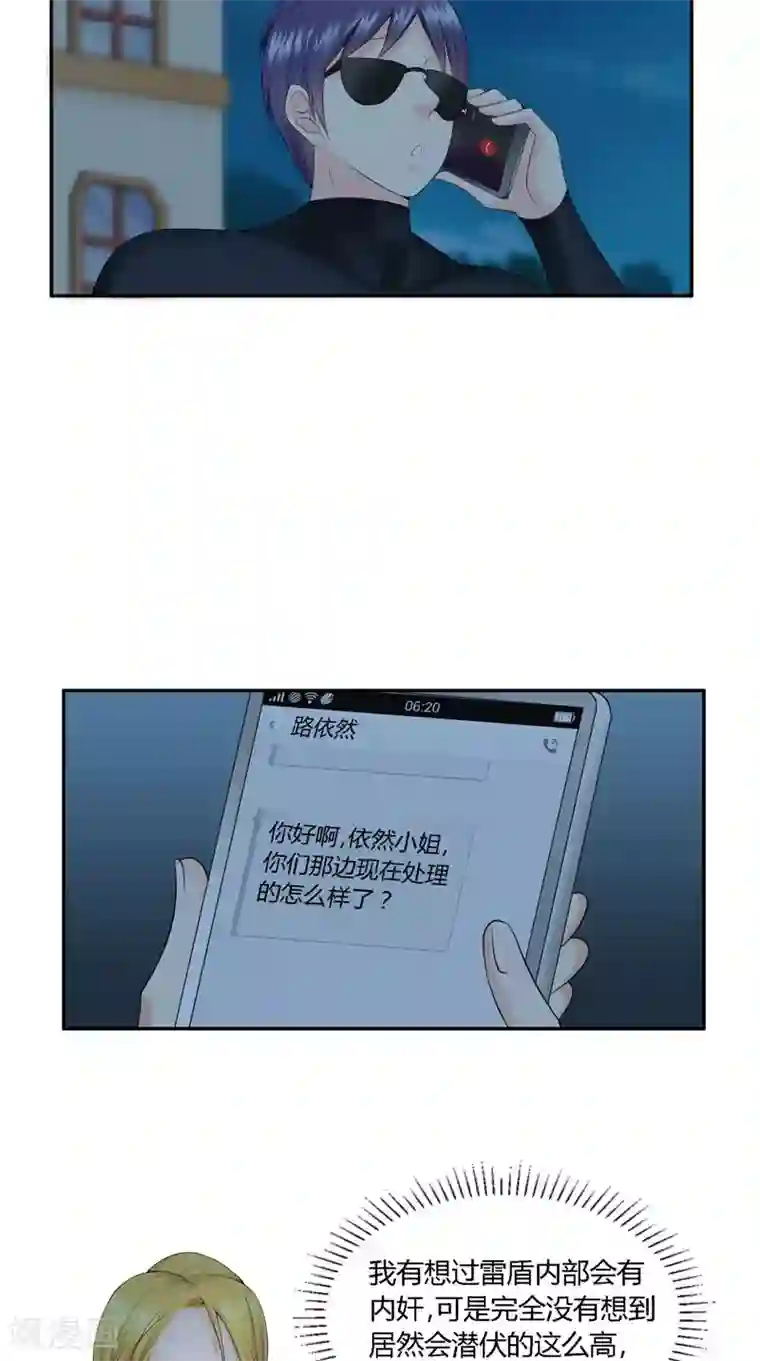 神盗特工第20话 输了