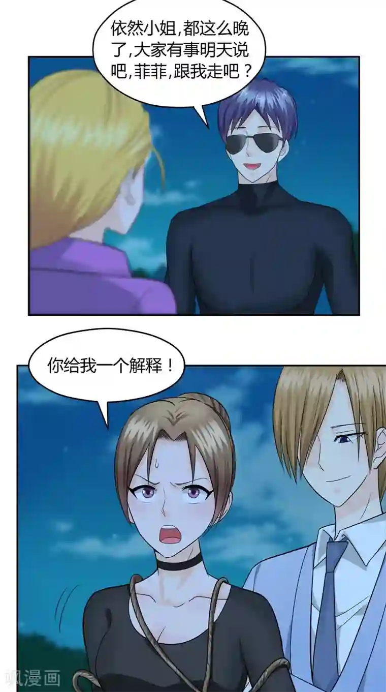 神盗特工第21话 狡辩