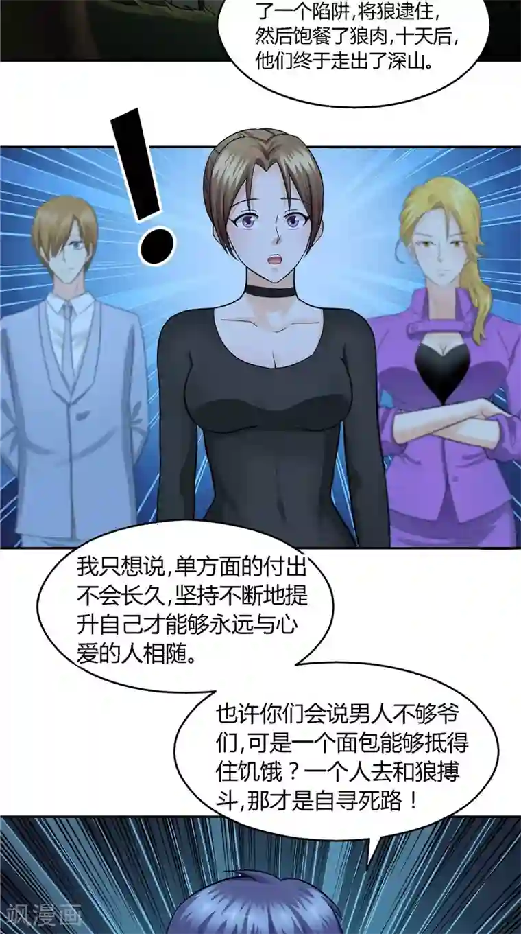 神盗特工第21话 狡辩
