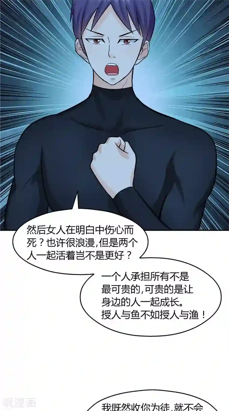 神盗特工第21话 狡辩