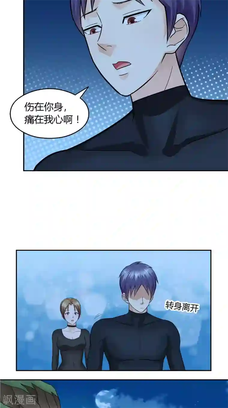 神盗特工第21话 狡辩