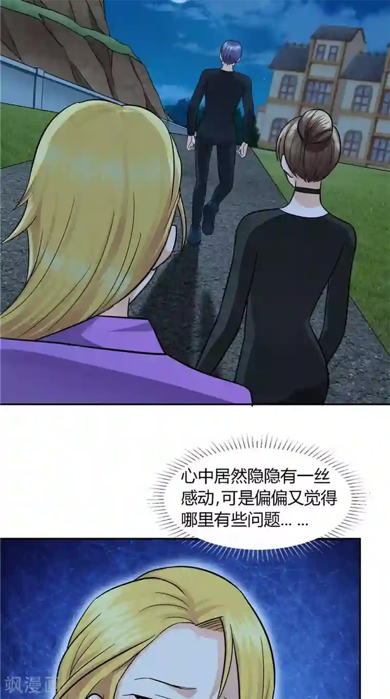 神盗特工第21话 狡辩