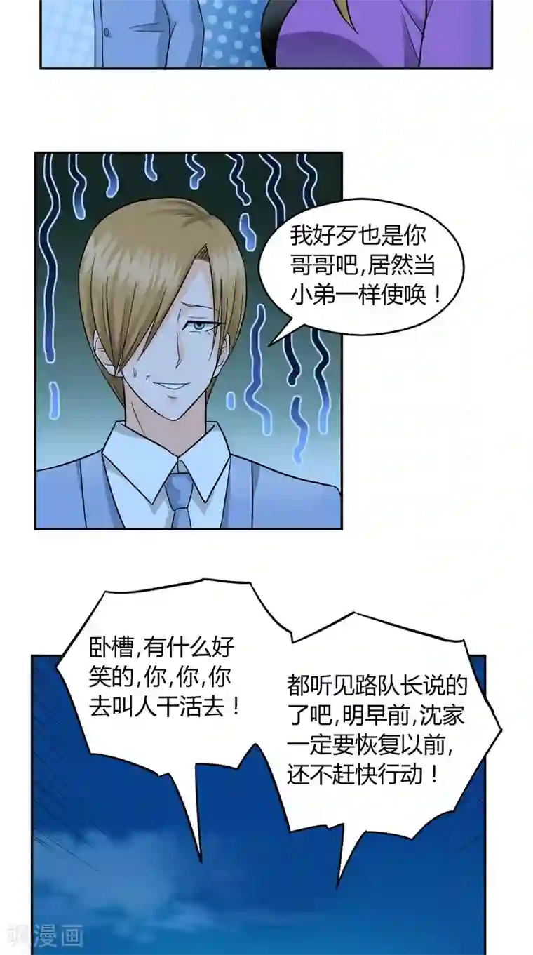 神盗特工第21话 狡辩