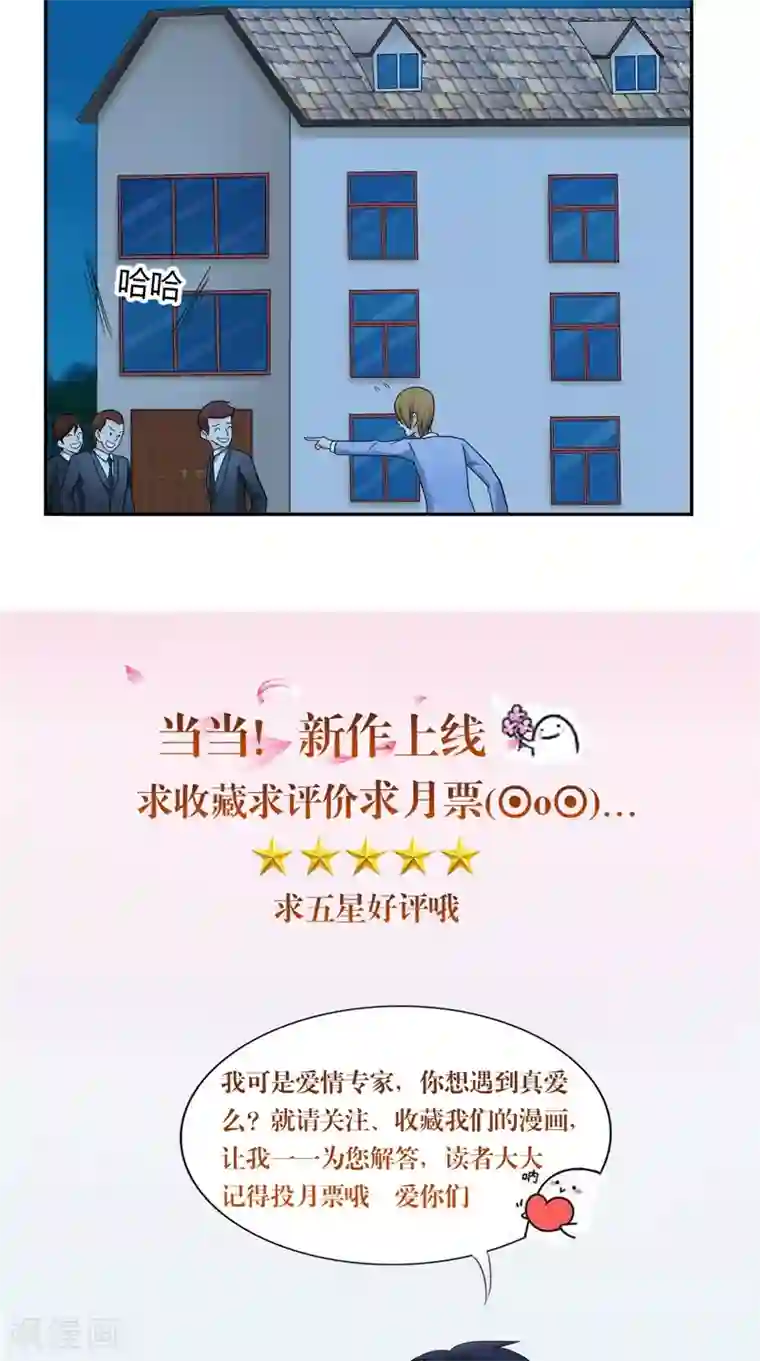 神盗特工第21话 狡辩