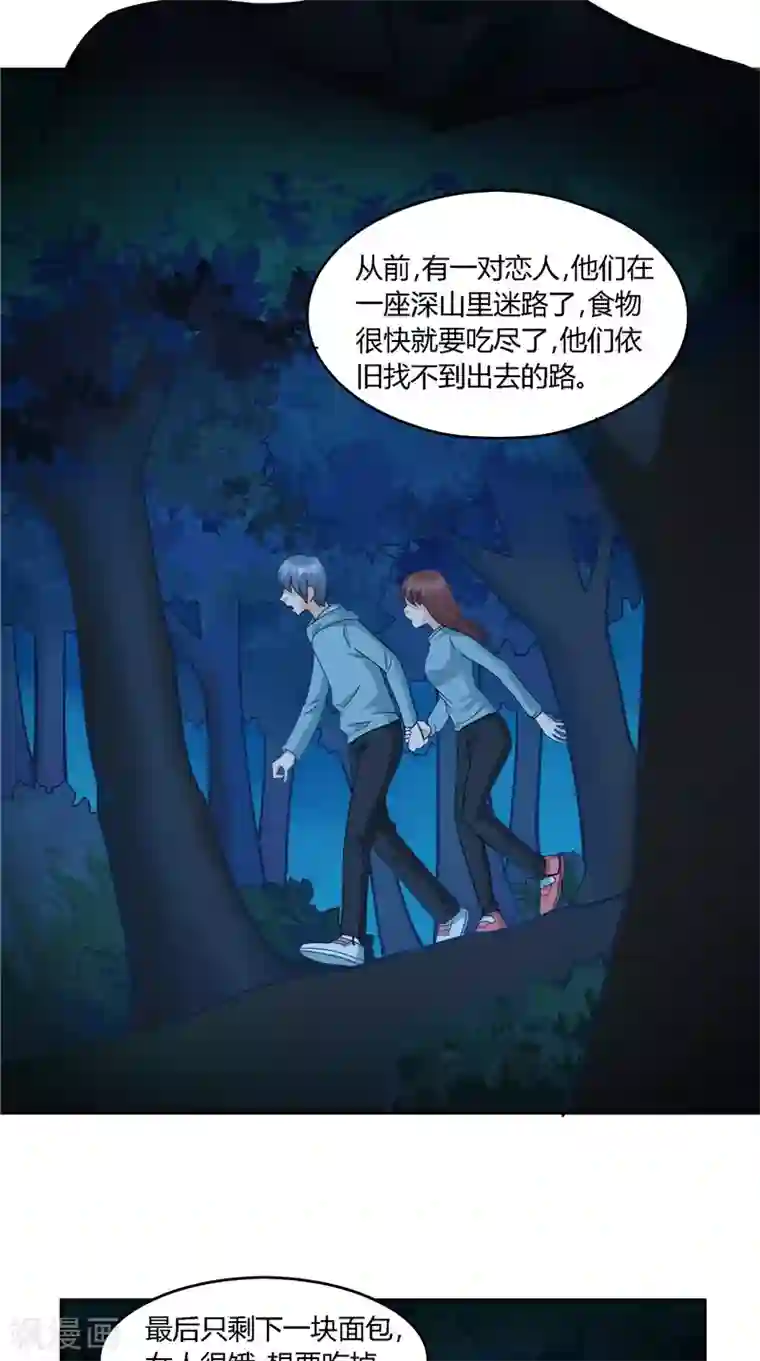 神盗特工第21话 狡辩