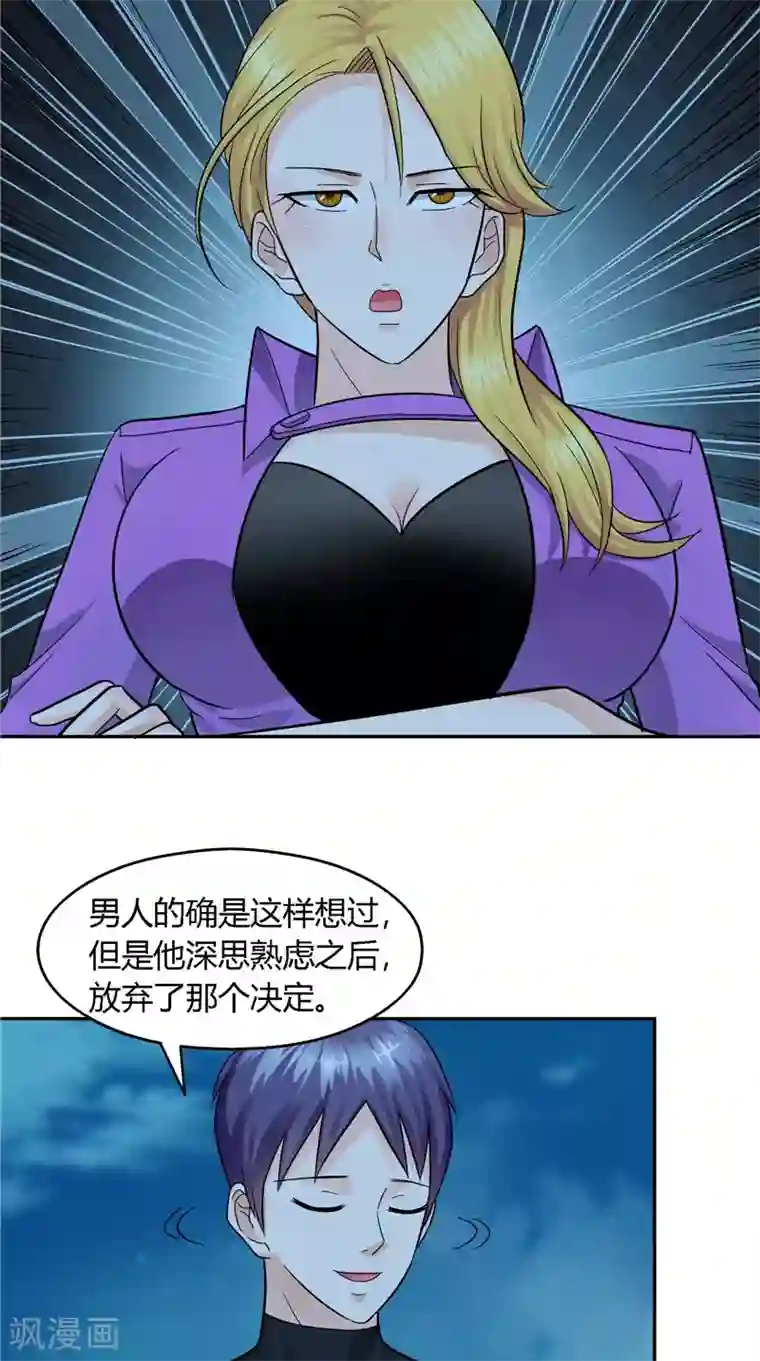 神盗特工第21话 狡辩