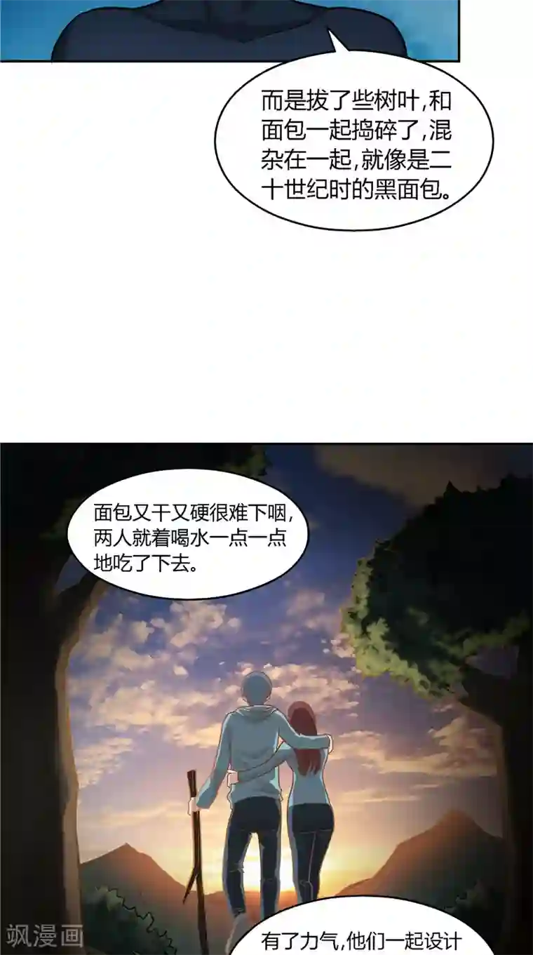 神盗特工第21话 狡辩