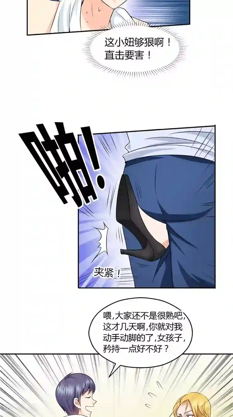 神盗特工第22话 动手动脚