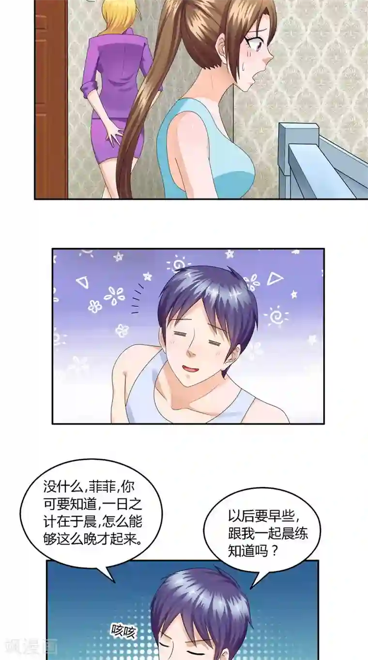 神盗特工第23话 一日之计在于晨？