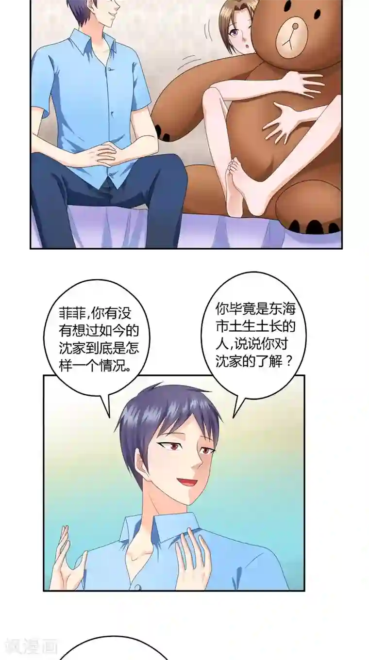 神盗特工第24话 背后说人坏话