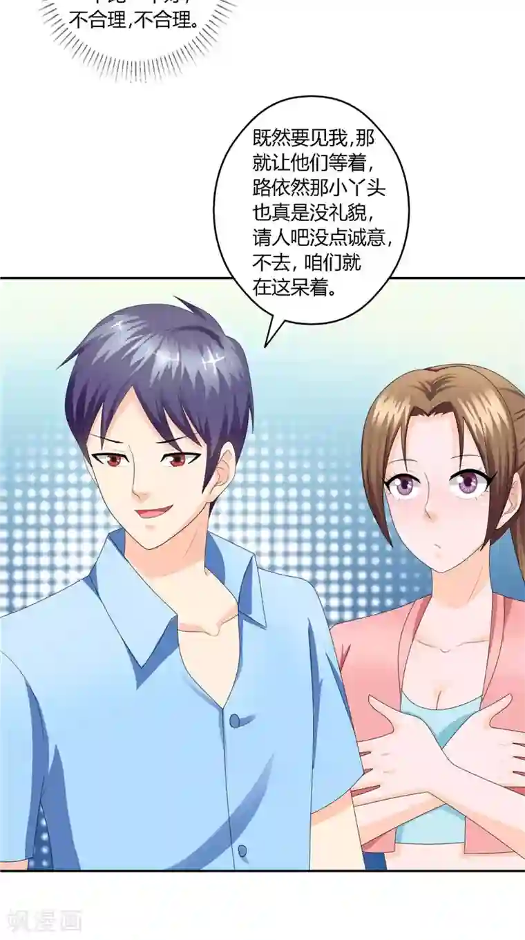 神盗特工第25话 撕破脸