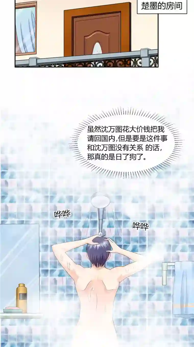 神盗特工第25话 撕破脸