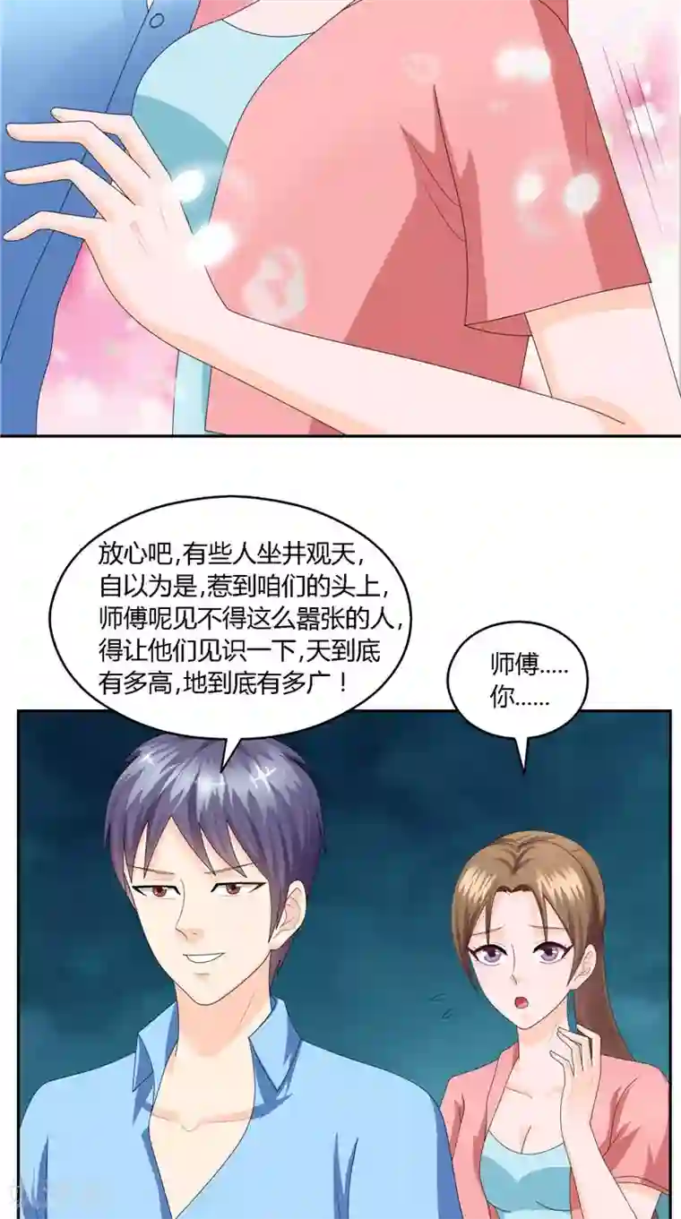 神盗特工第26话 一个吻