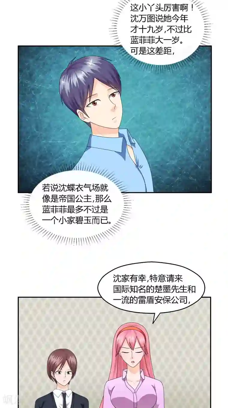 神盗特工第26话 一个吻
