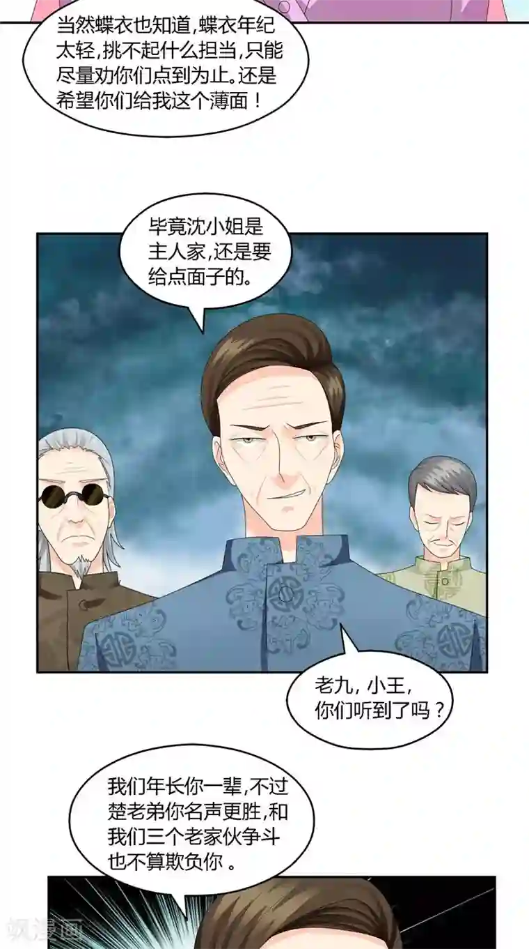 神盗特工第26话 一个吻