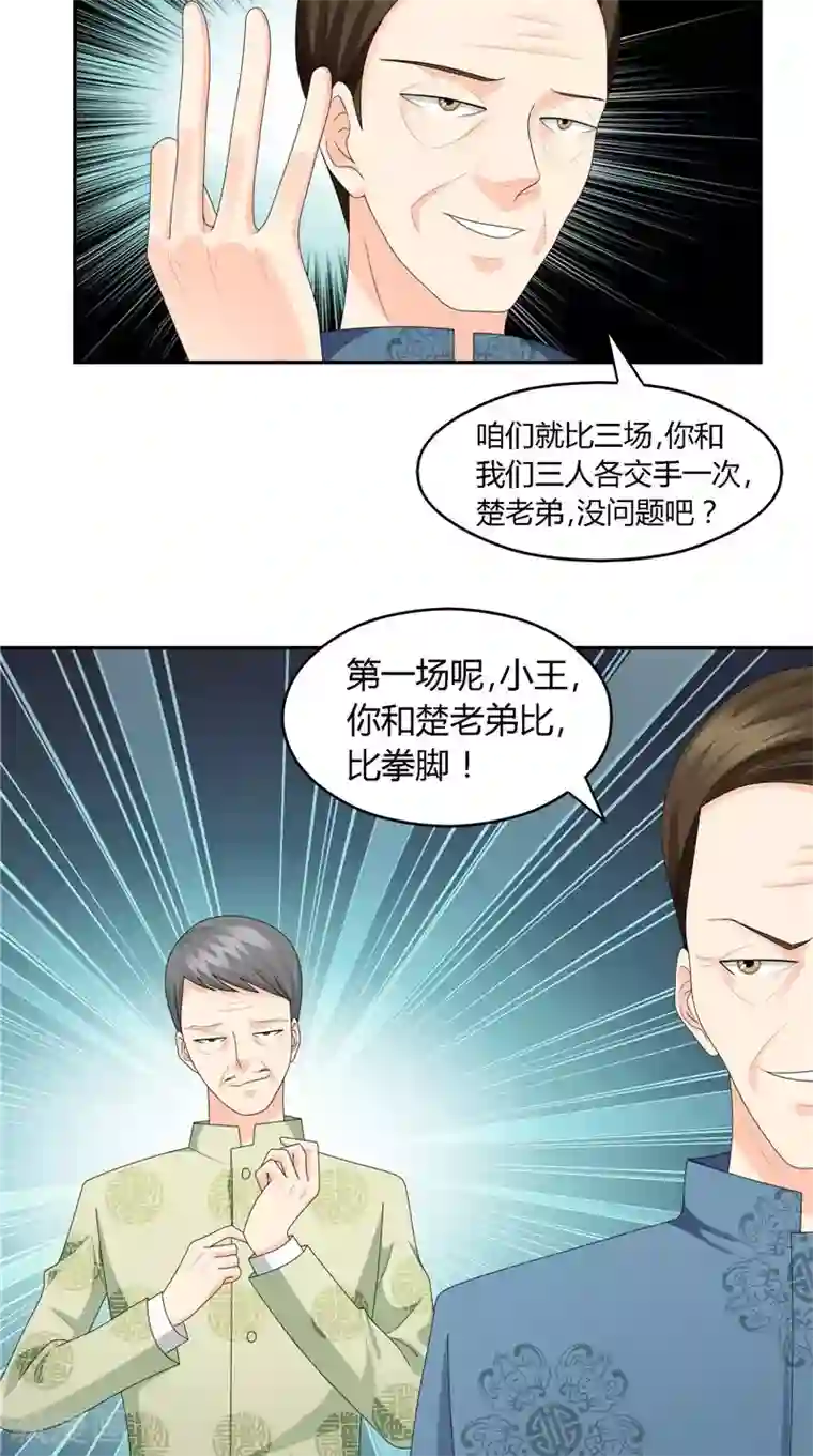 神盗特工第26话 一个吻