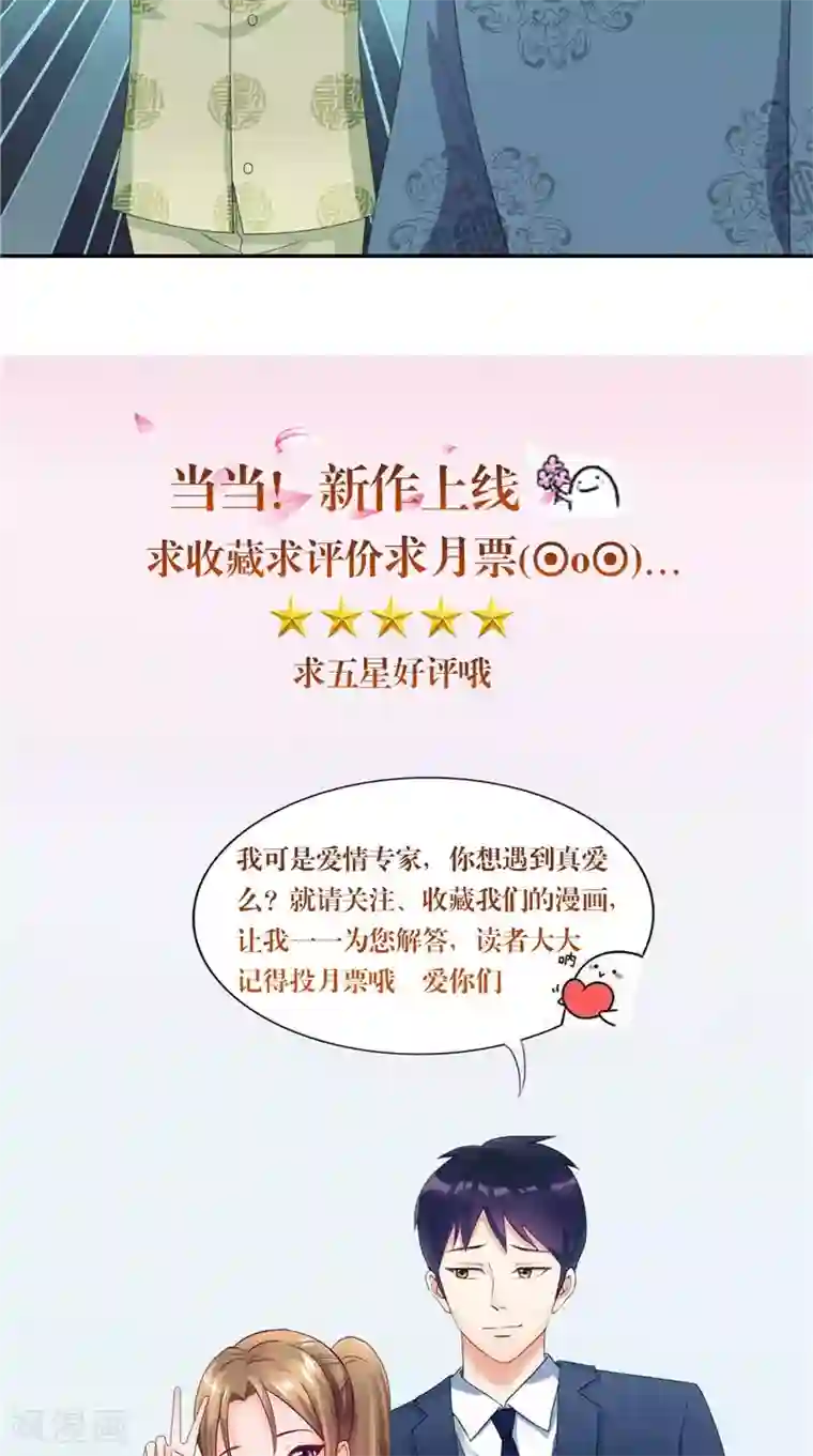 神盗特工第26话 一个吻