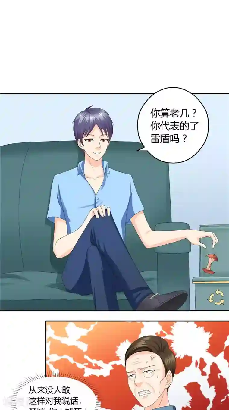 神盗特工第26话 一个吻