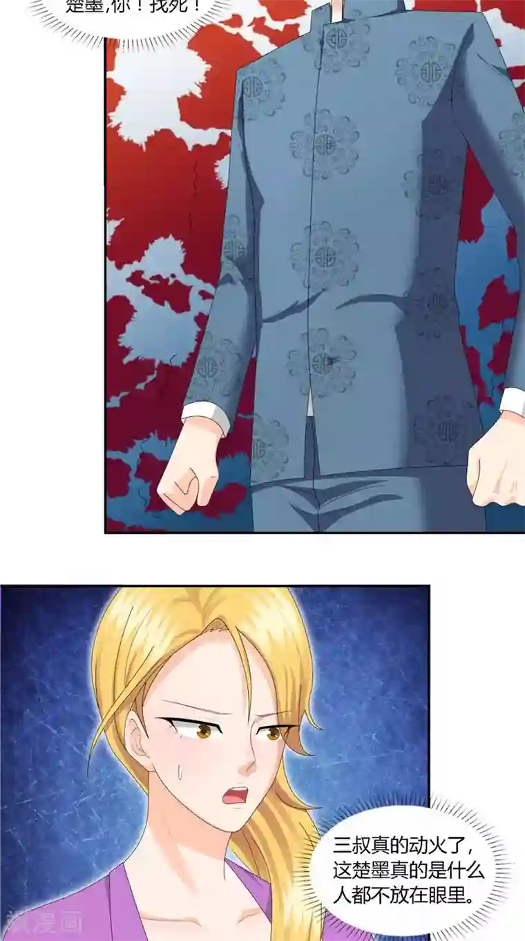 神盗特工第26话 一个吻