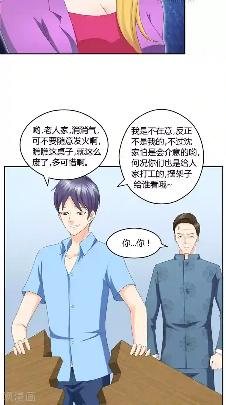 神盗特工第26话 一个吻