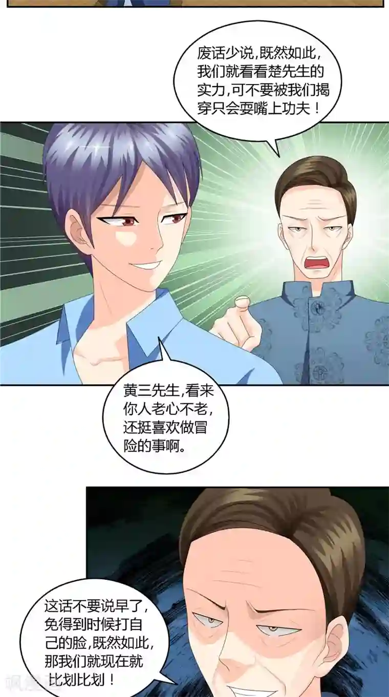 神盗特工第26话 一个吻