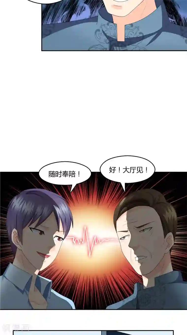 神盗特工第26话 一个吻