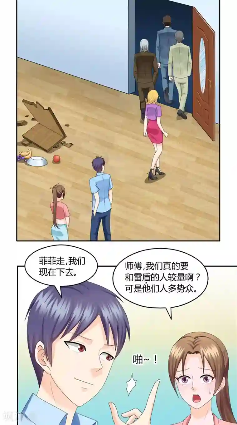 神盗特工第26话 一个吻