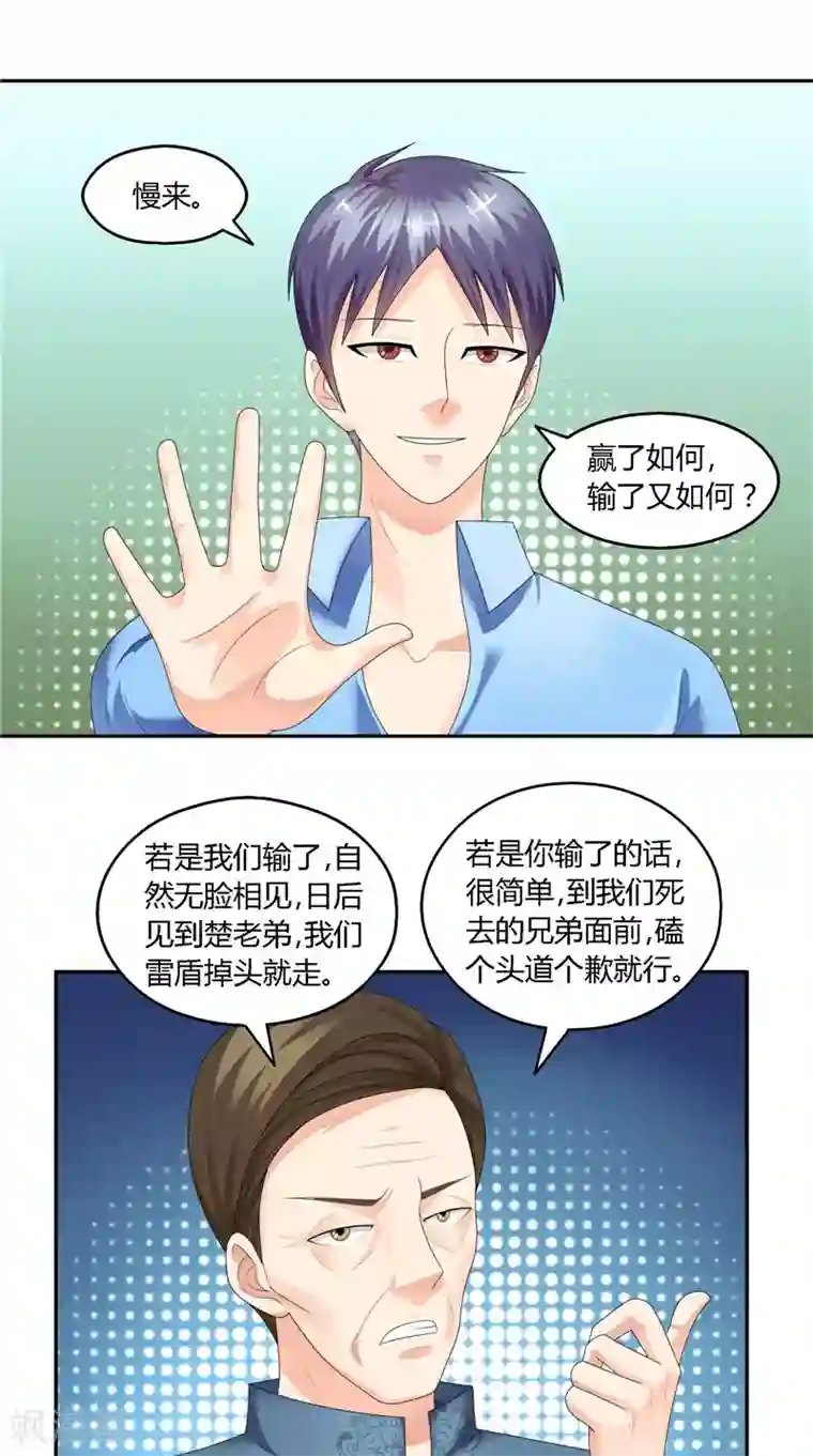 神盗特工第27话 开战！