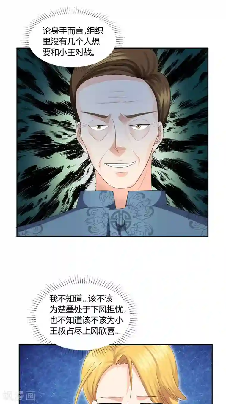 神盗特工第27话 开战！