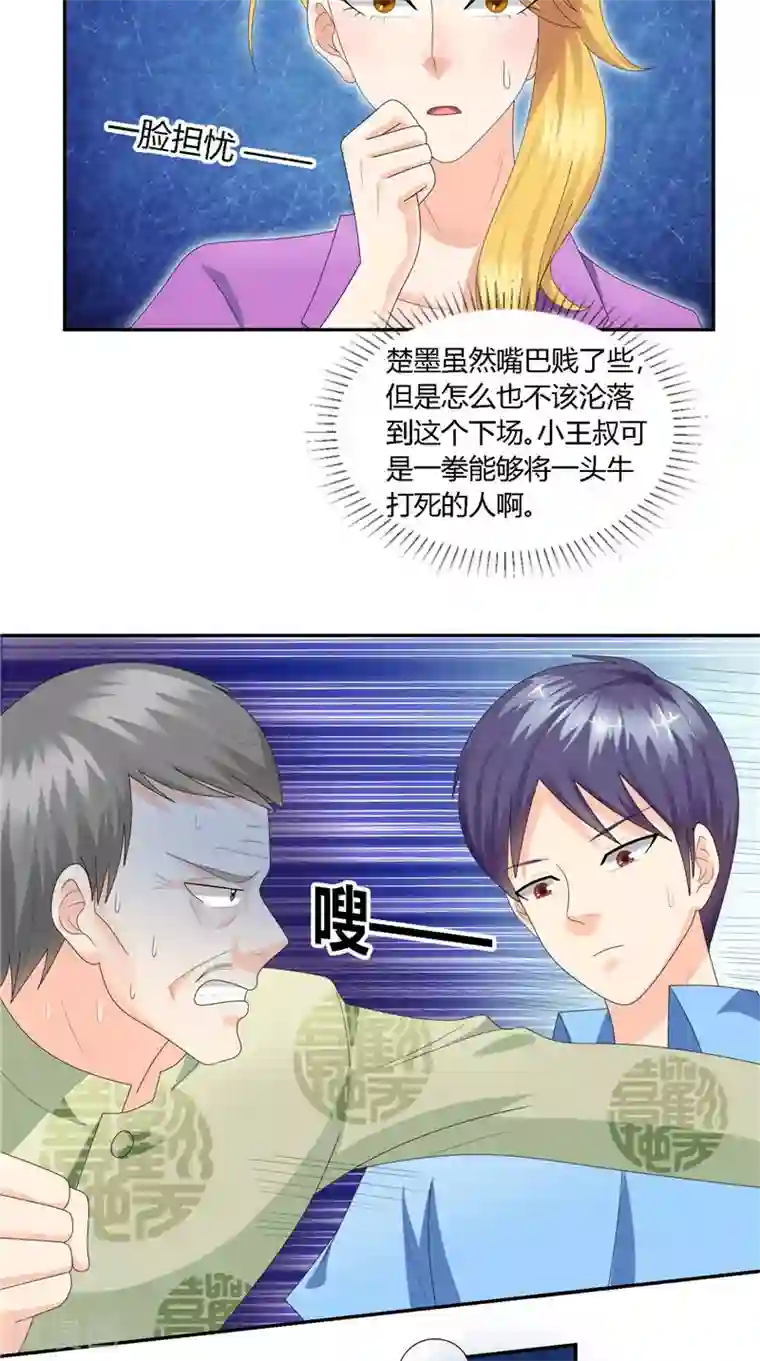 神盗特工第27话 开战！