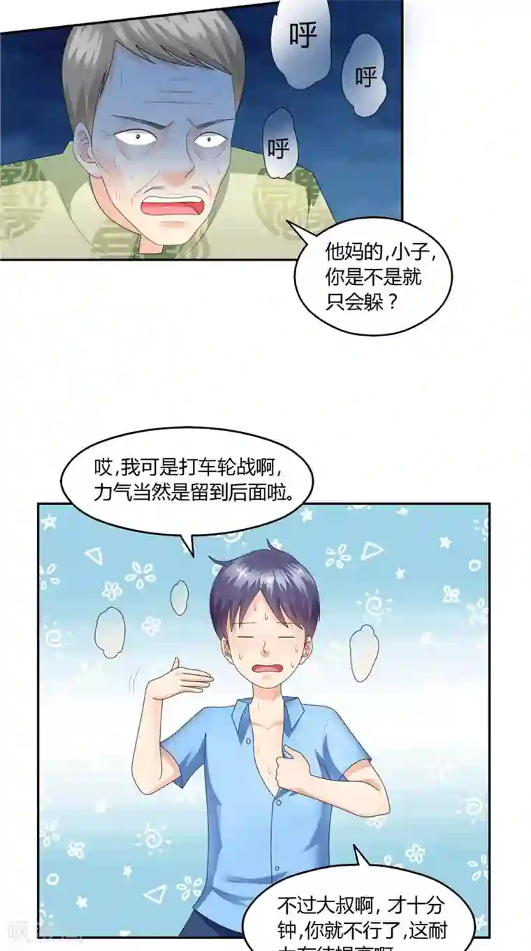 神盗特工第27话 开战！