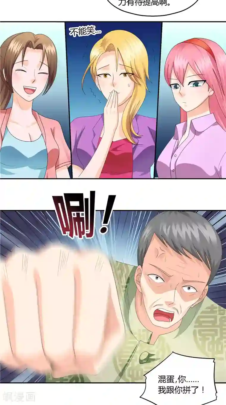 神盗特工第27话 开战！