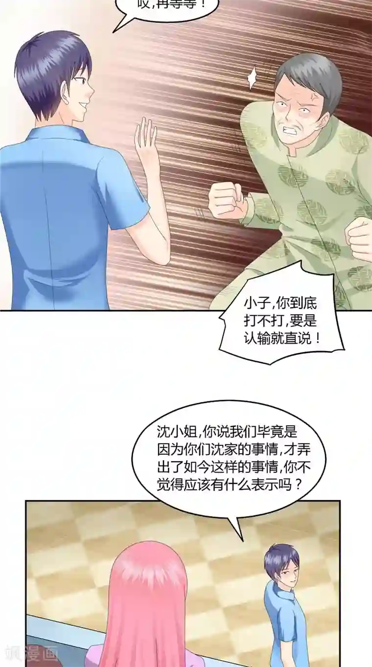 神盗特工第27话 开战！
