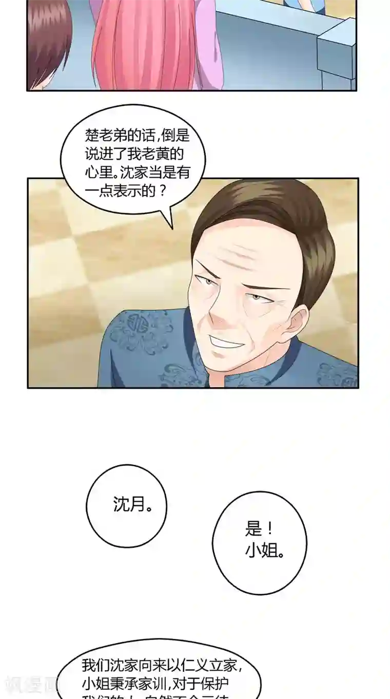 神盗特工第27话 开战！