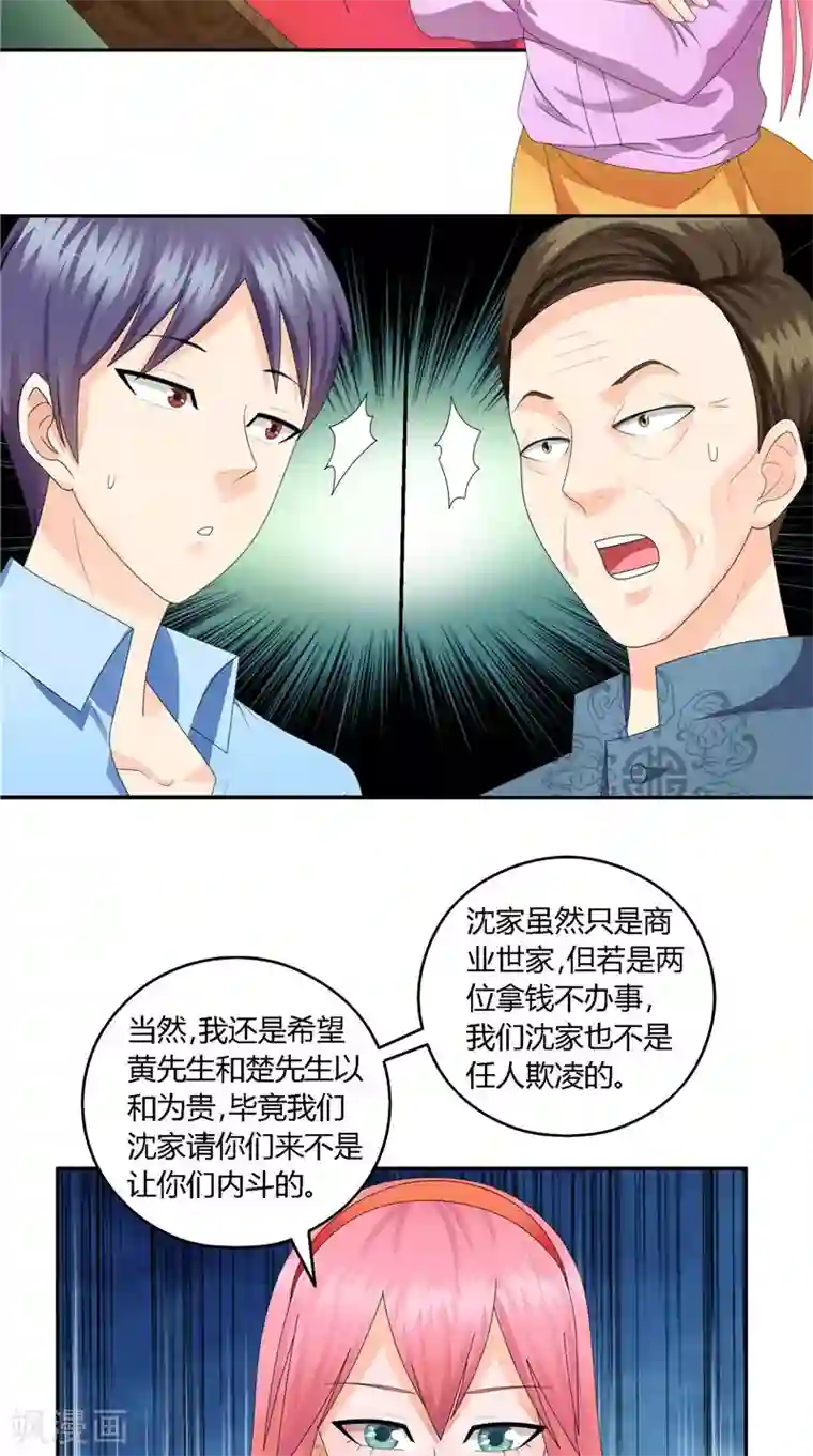 神盗特工第27话 开战！