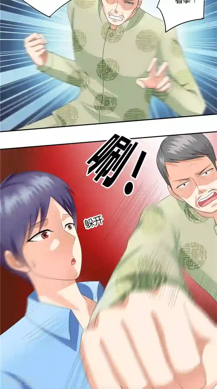 神盗特工第27话 开战！