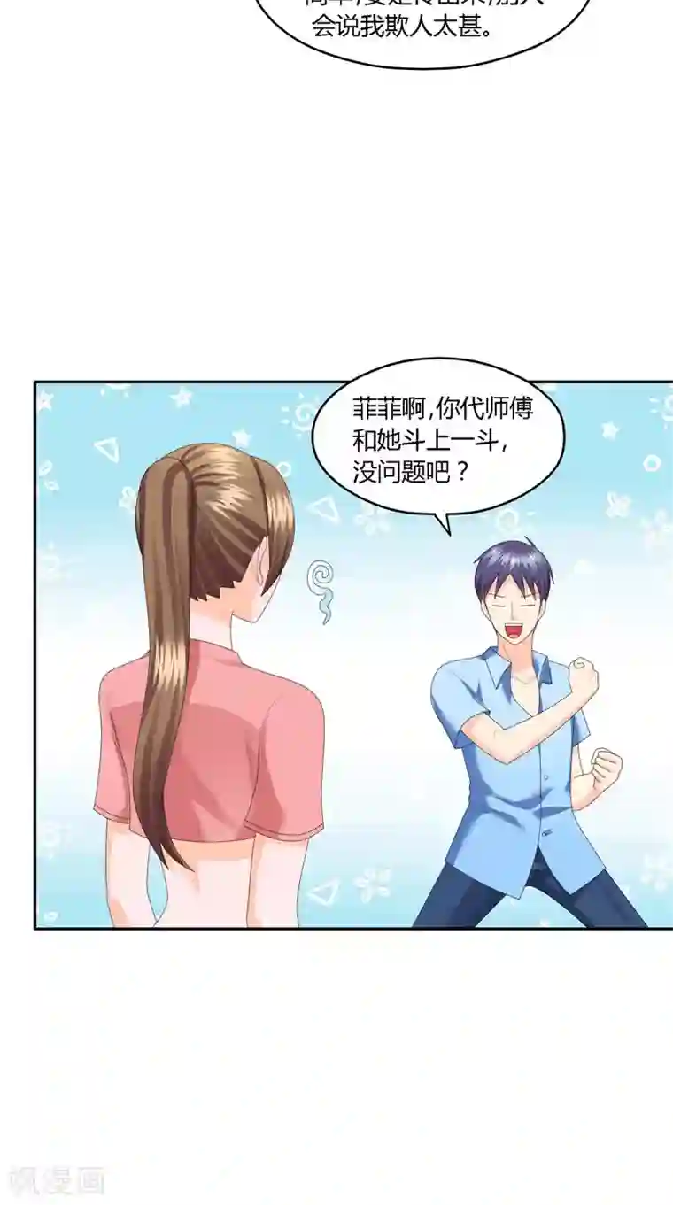 神盗特工第29话 一波三折