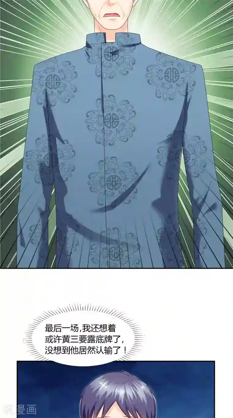 神盗特工第29话 一波三折