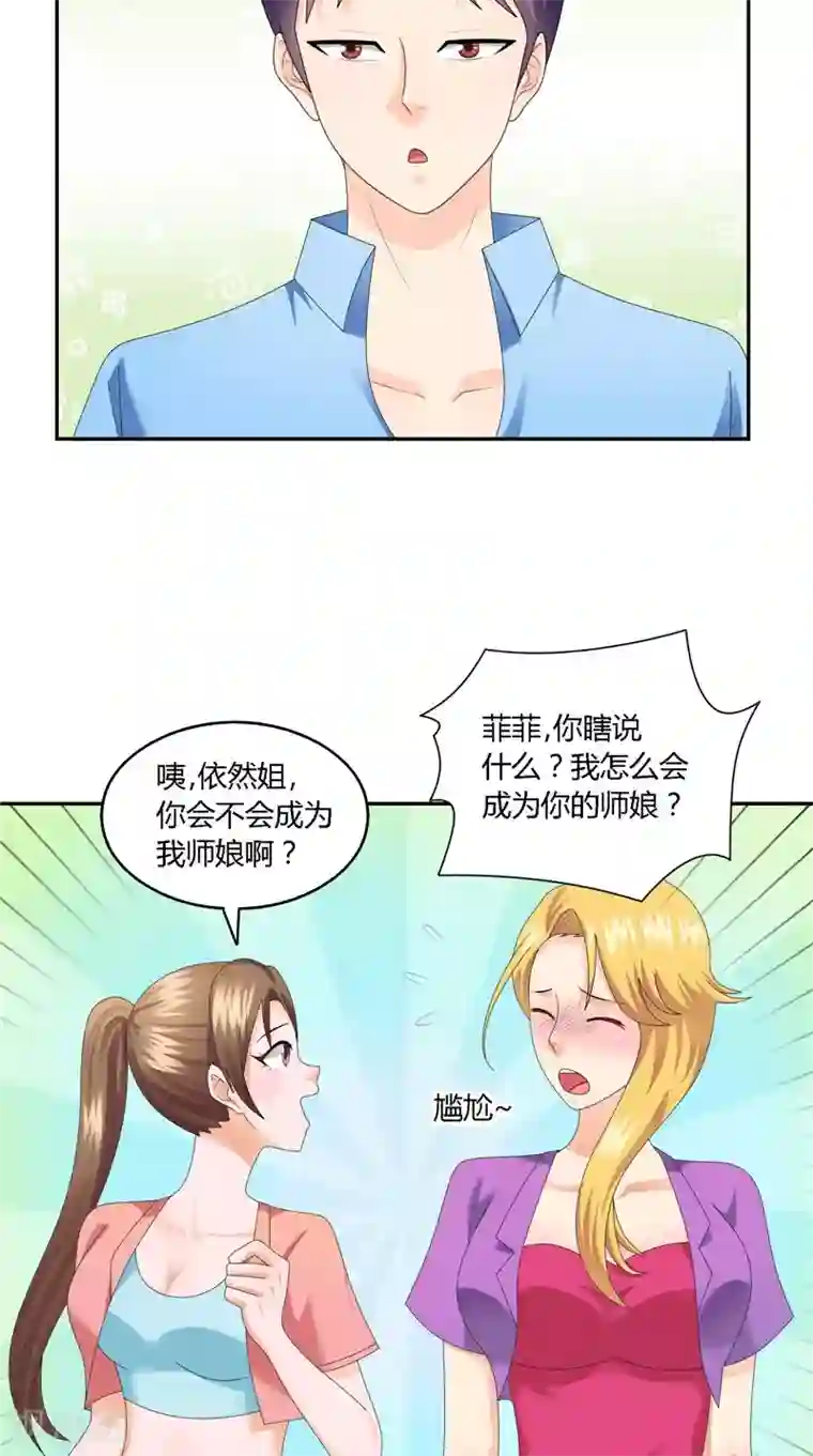 神盗特工第30话 沈家会出大事