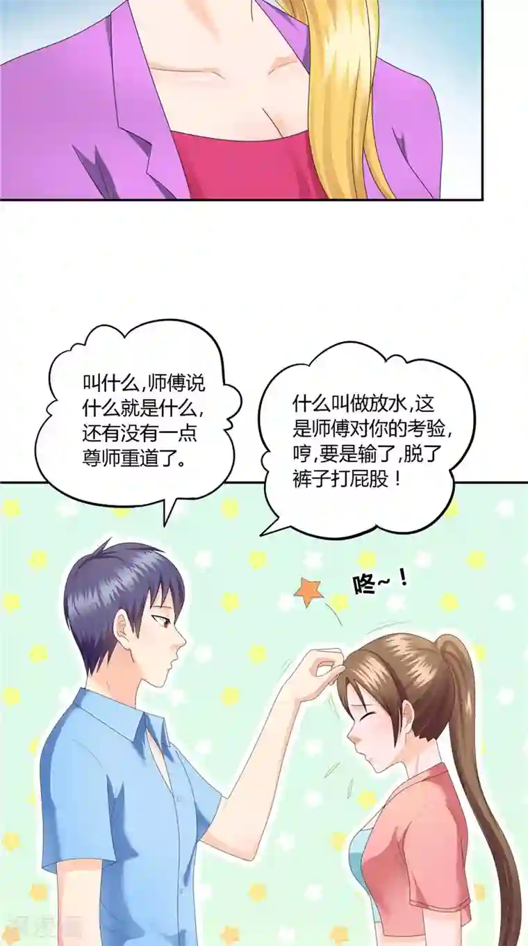 神盗特工第30话 沈家会出大事