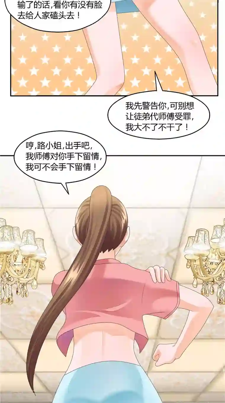 神盗特工第30话 沈家会出大事