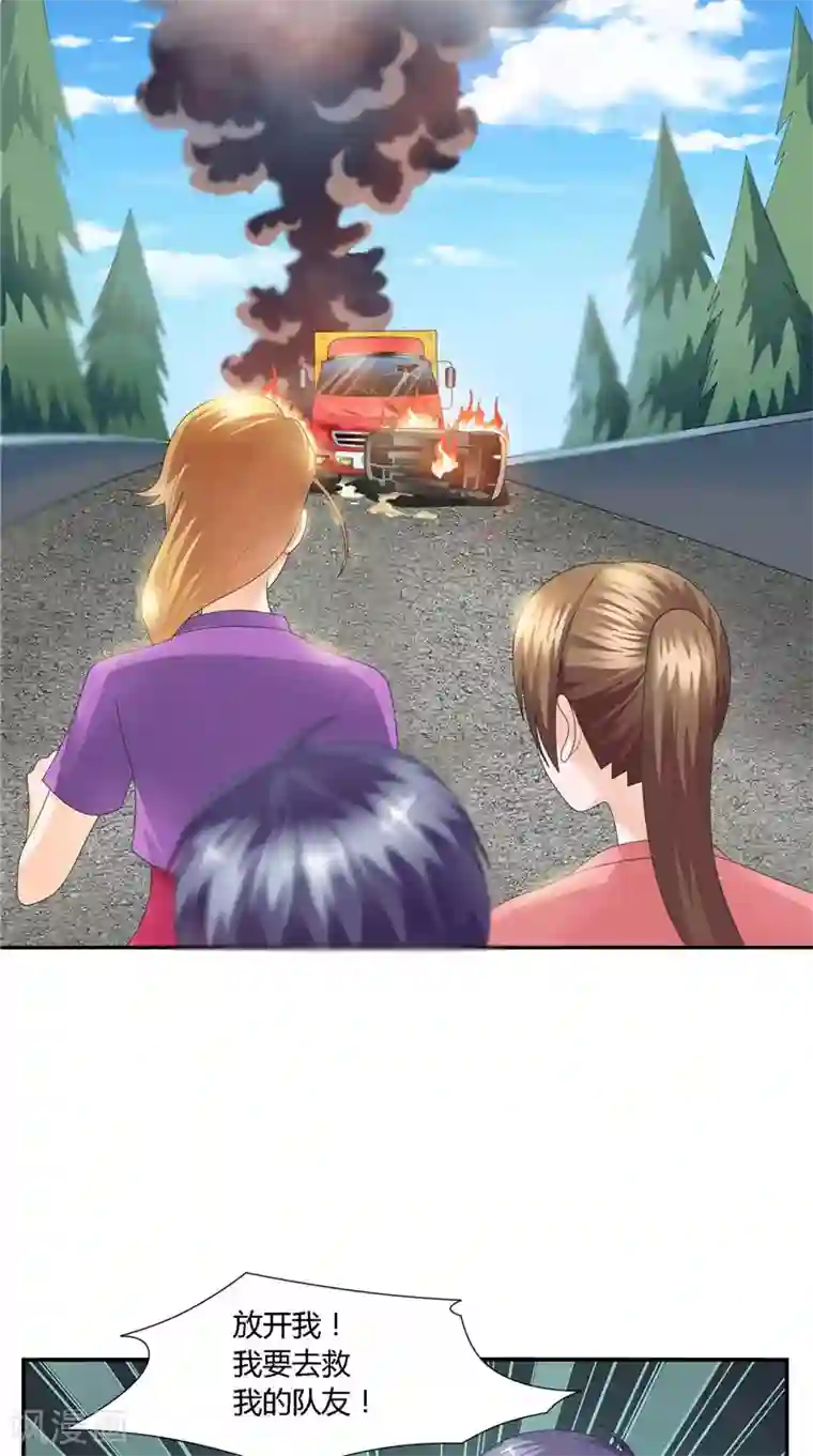 神盗特工第32话 问题大了