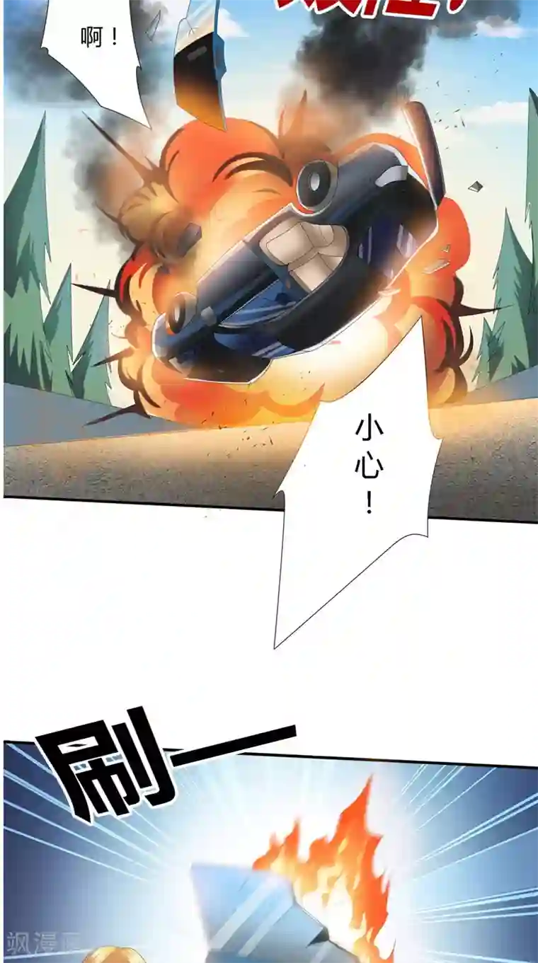 神盗特工第32话 问题大了