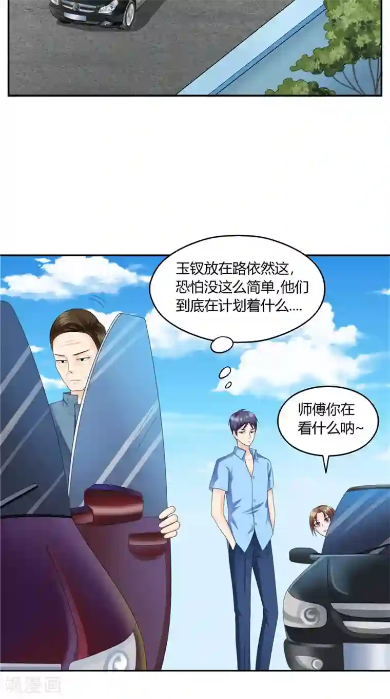 神盗特工第32话 问题大了