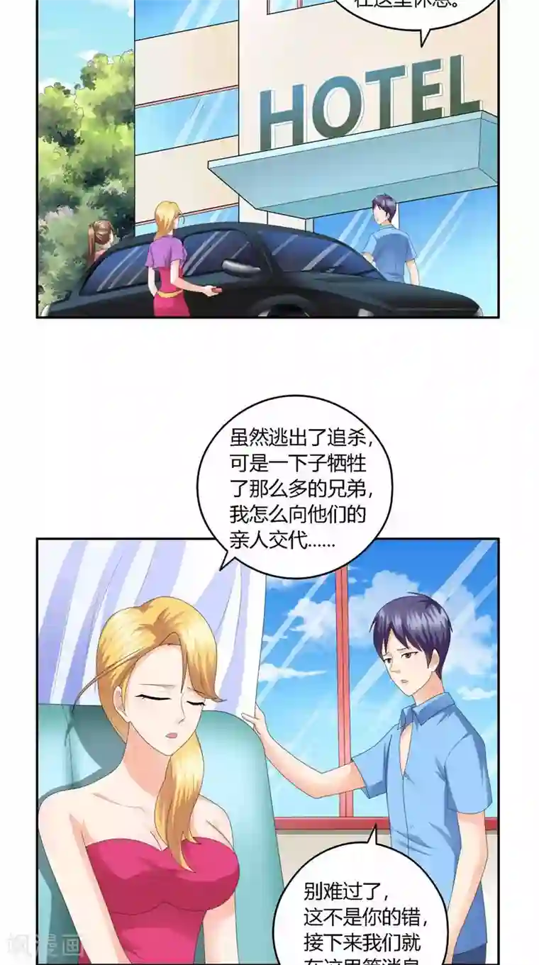 神盗特工第33话 太过巧合