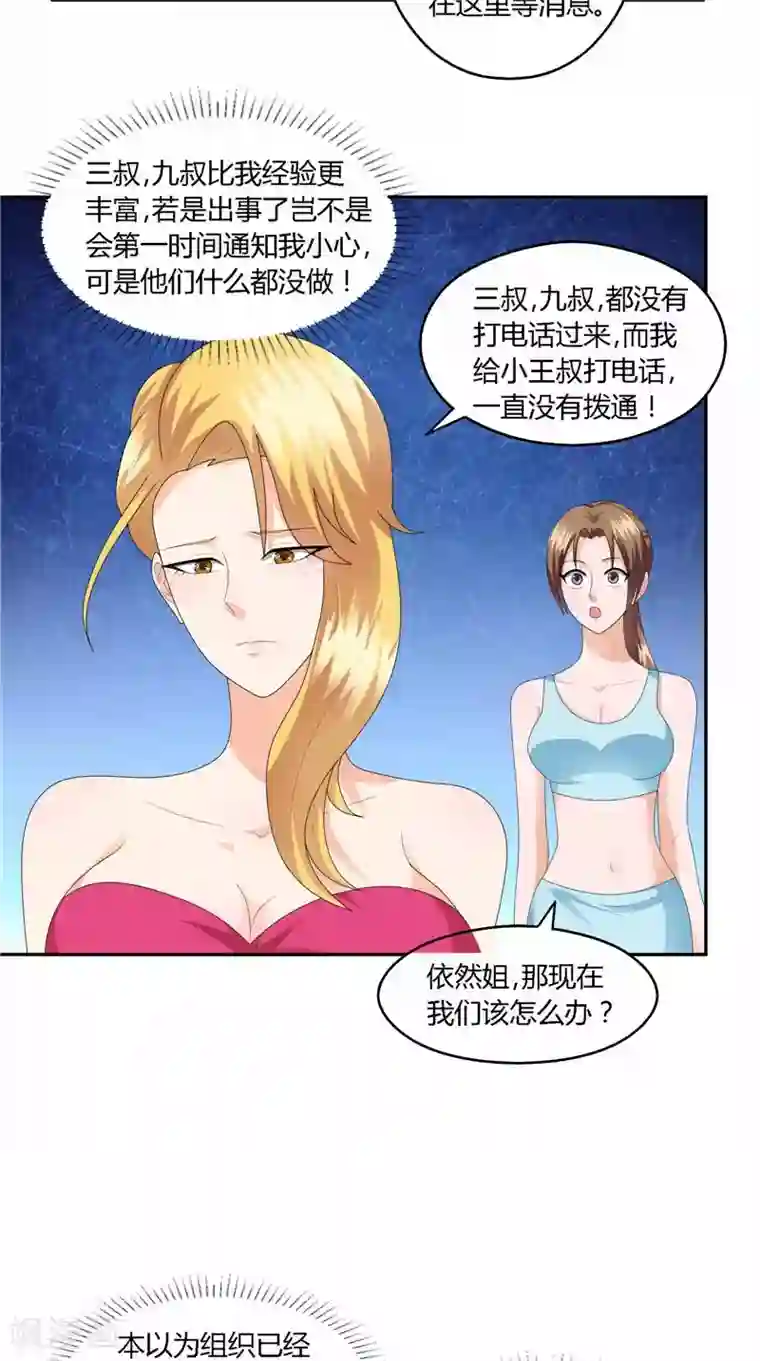 神盗特工第33话 太过巧合